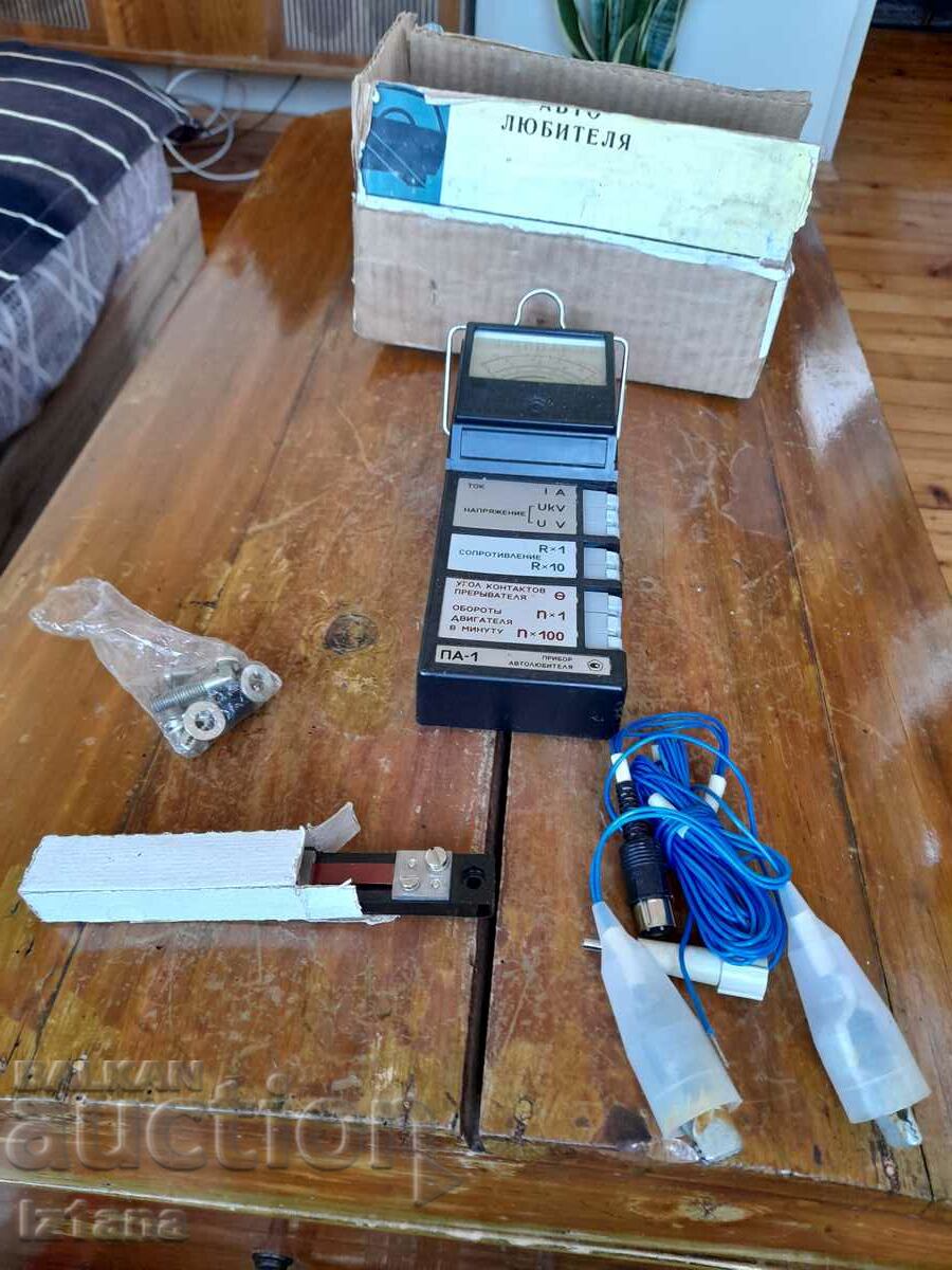 Old car instrument PA-1 with price 85.00 BGN | € 43.46 Old car instrument PA-1 with price 85.00 BGN | € 43.46