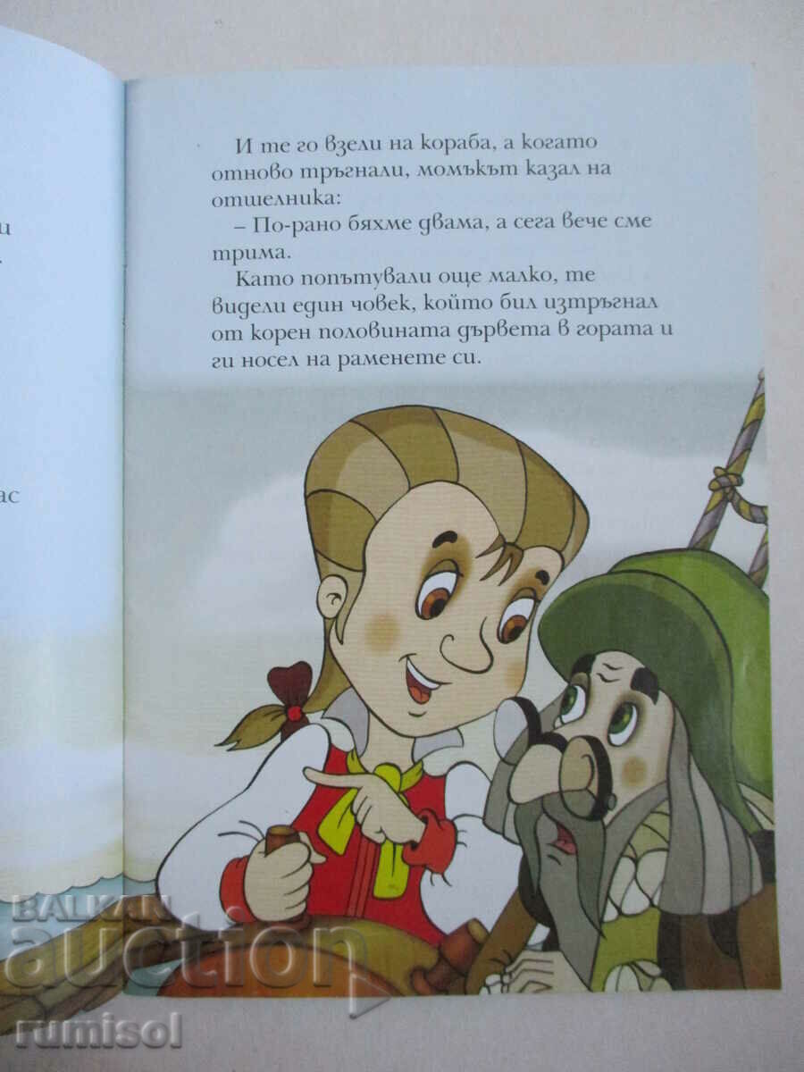 The Princess and the Hermit - An English Folktale - 5