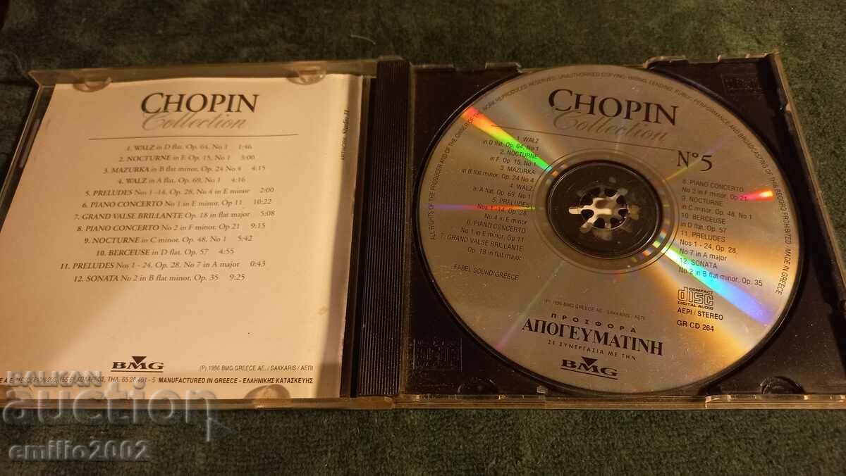 Audio CD Chopin with price 2.99 BGN | € 1.53 Audio CD Chopin with price 2.99 BGN | € 1.53