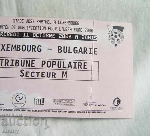 Εισιτήριο ποδοσφαίρου Λουξεμβούργο - Βουλγαρία, 2006 με τιμή 3.50 BGN | € 1.79