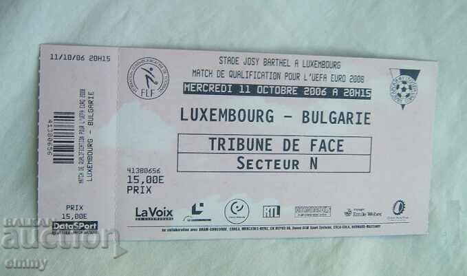 Εισιτήριο ποδοσφαίρου Λουξεμβούργο - Βουλγαρία, 2006