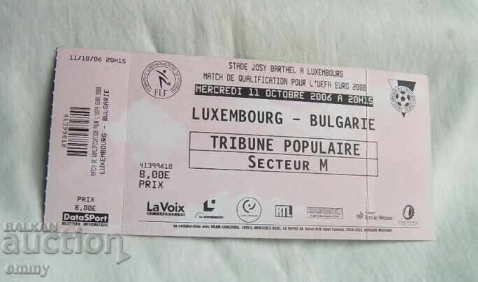 Εισιτήριο ποδοσφαίρου Λουξεμβούργο - Βουλγαρία, 2006
