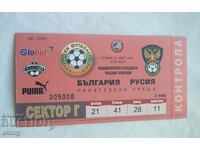 Εισιτήριο ποδοσφαίρου Βουλγαρία - Ρωσία, 2004 UEFA