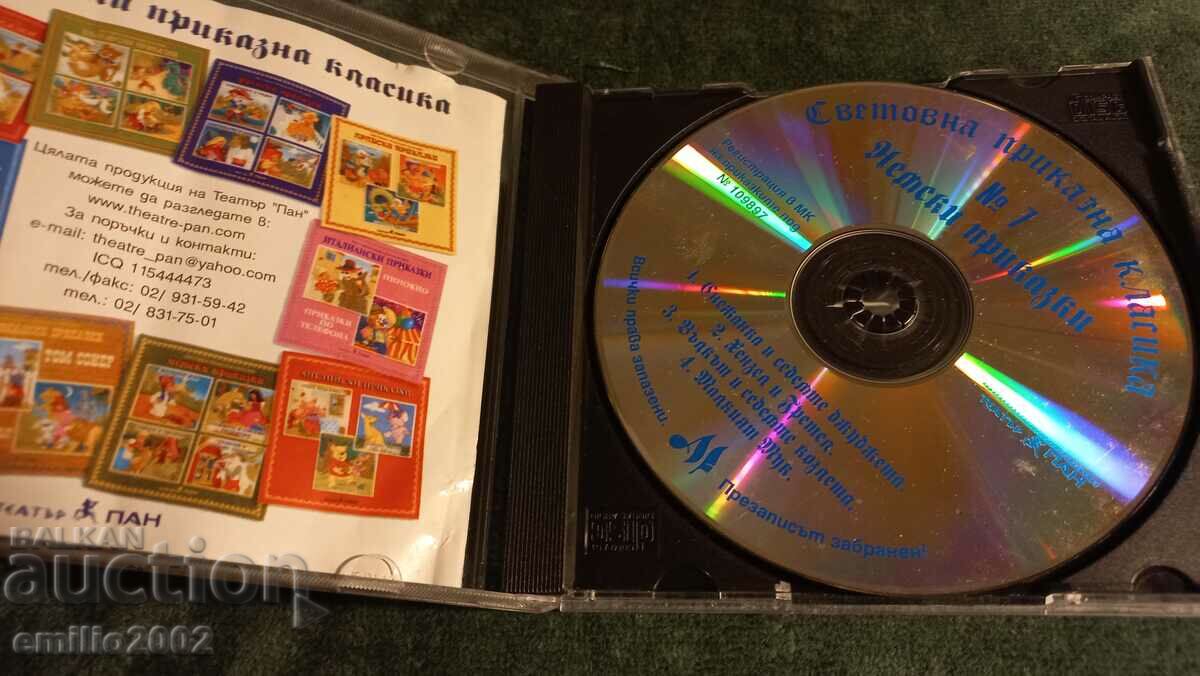 Audio CD German Fairy Tales with price 2.99 BGN | € 1.53 Audio CD German Fairy Tales with price 2.99 BGN | € 1.53