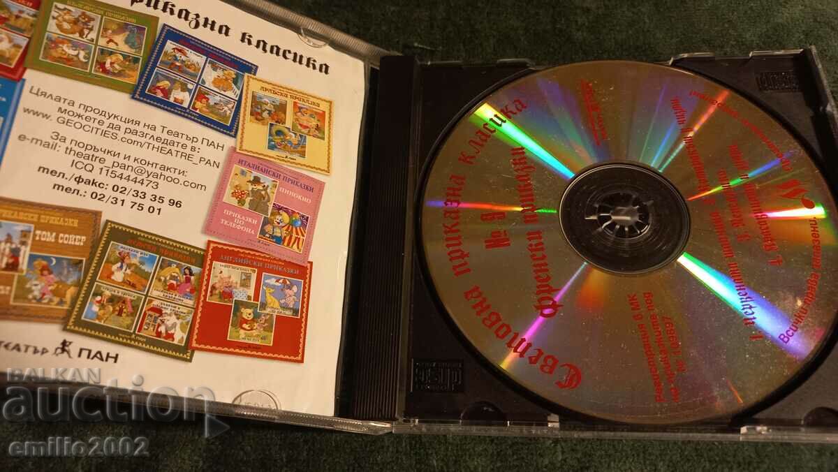 CD ήχου Γαλλικά Παραμύθια με τιμή 2.99 BGN | € 1.53 CD ήχου Γαλλικά Παραμύθια με τιμή 2.99 BGN | € 1.53