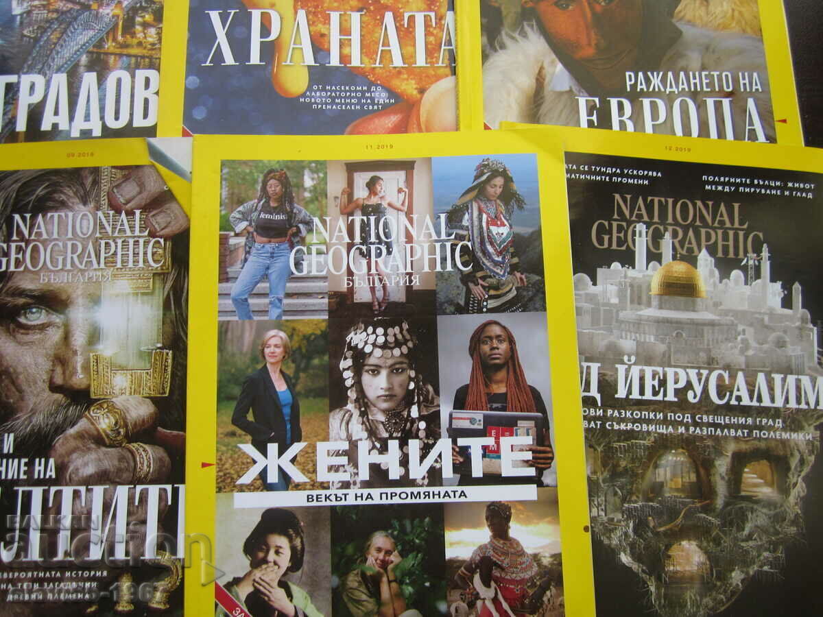 ЛОТ СПИСАНИЯ NATIONAL GEOGRAPHIC  БЗЦ !!! с цена € 5.00 | 9.78 лв.