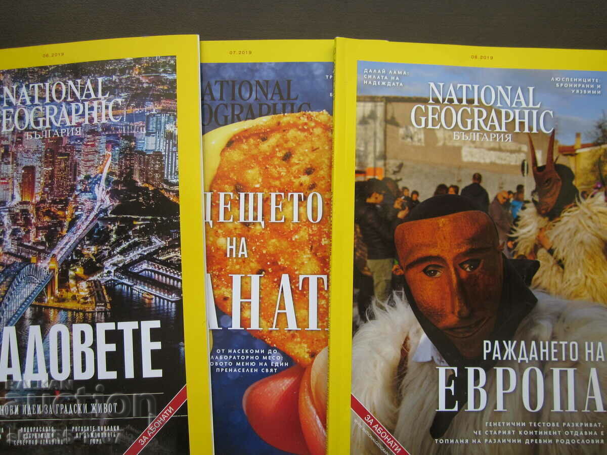 Аукцион ЛОТ СПИСАНИЯ NATIONAL GEOGRAPHIC  БЗЦ !!!