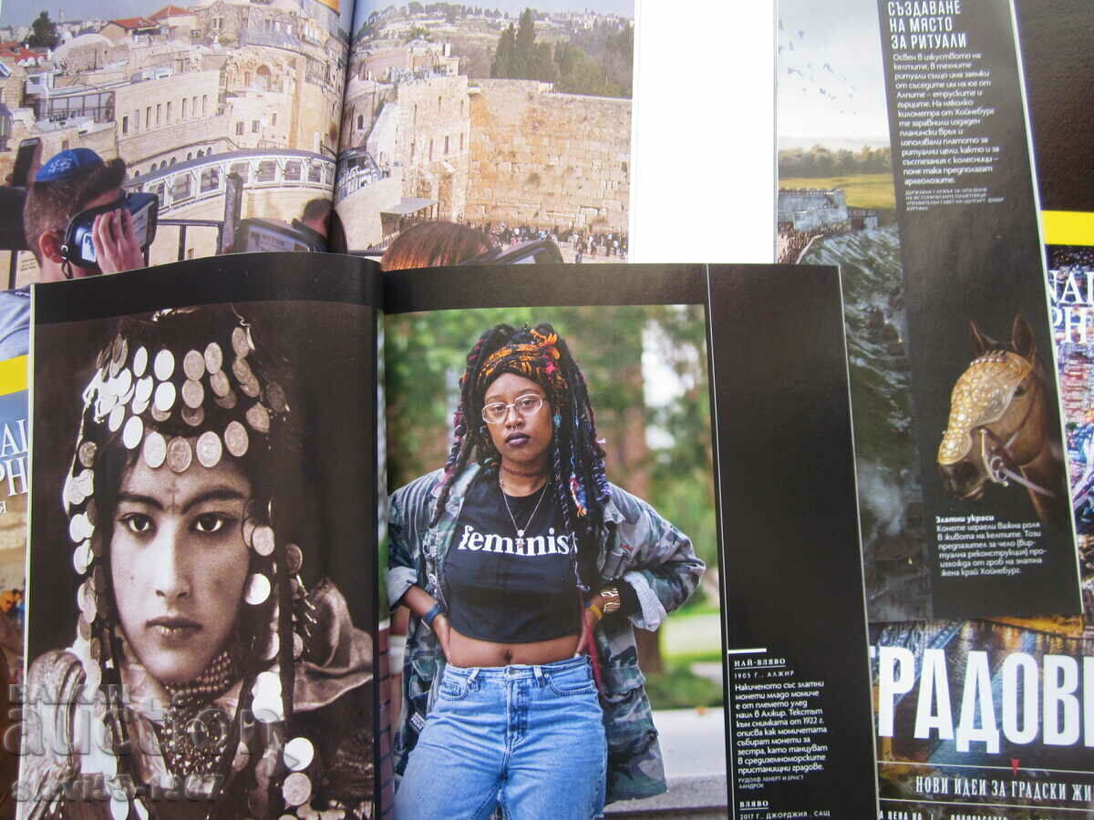 Доставка на ЛОТ СПИСАНИЯ NATIONAL GEOGRAPHIC  БЗЦ !!!