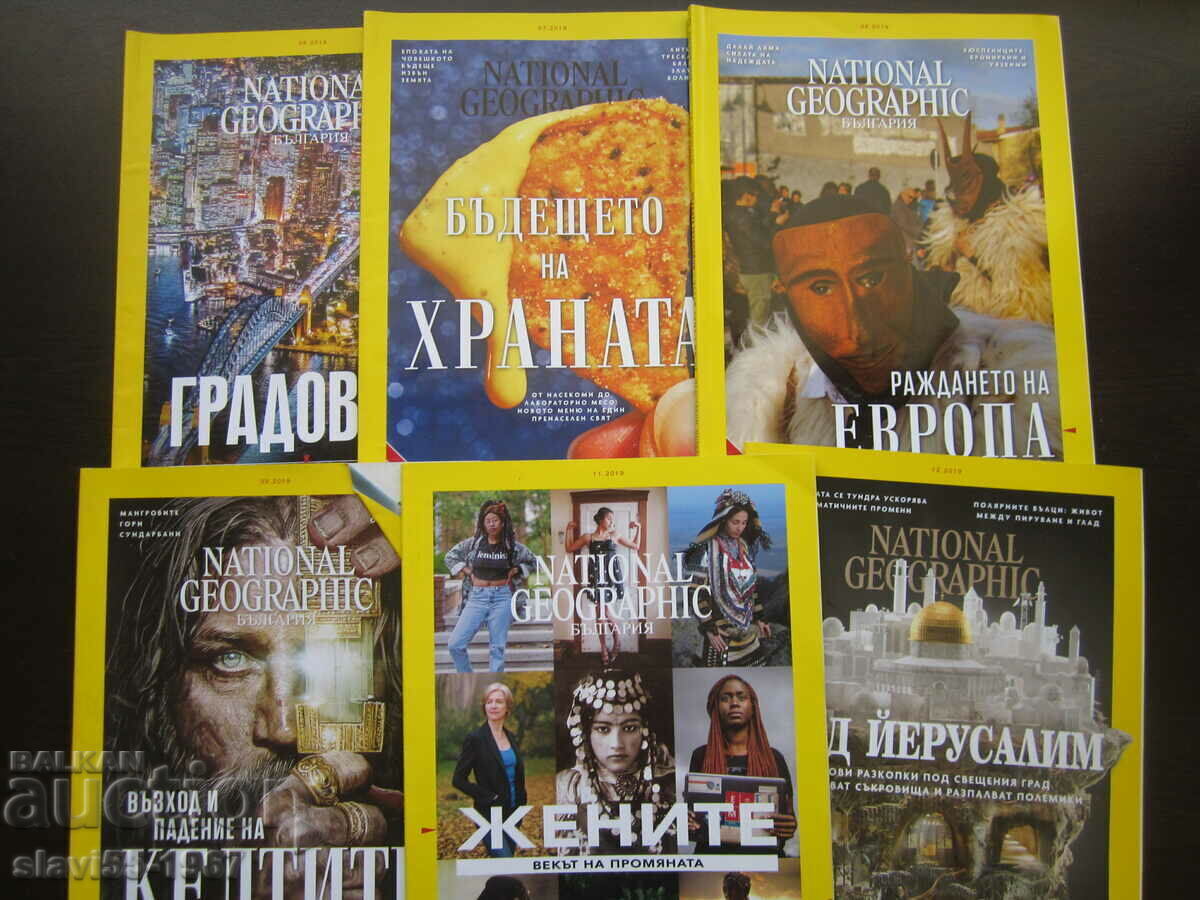 ЛОТ СПИСАНИЯ NATIONAL GEOGRAPHIC  БЗЦ !!!