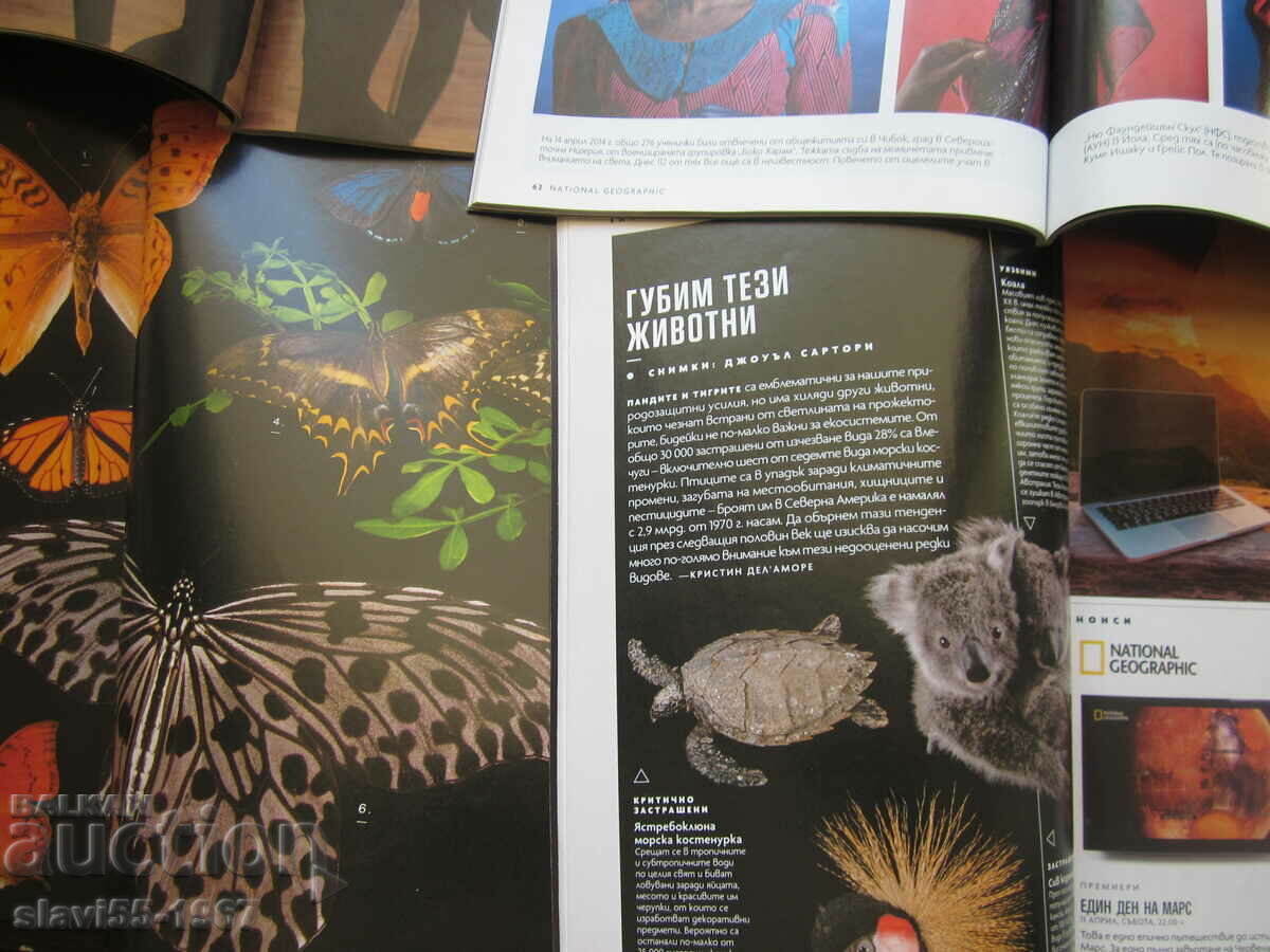 Auction LOT OF NATIONAL GEOGRAPHIC MAGAZINES !!! Auction LOT OF NATIONAL GEOGRAPHIC MAGAZINES !!!