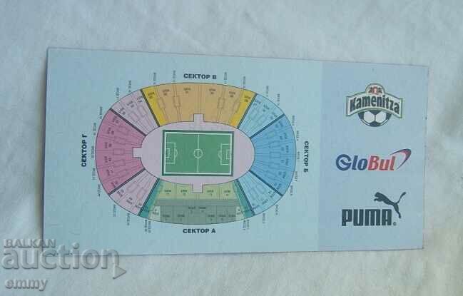 Football ticket Bulgaria - Estonia, 2003 UEFA with price 2.00 BGN | € 1.02