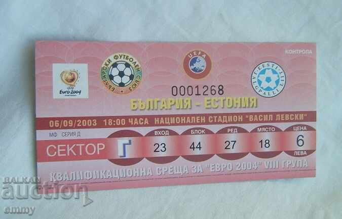 Εισιτήριο ποδοσφαίρου Βουλγαρία - Εσθονία, 2003 UEFA