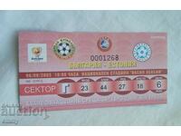 Εισιτήριο ποδοσφαίρου Βουλγαρία - Εσθονία, 2003 UEFA