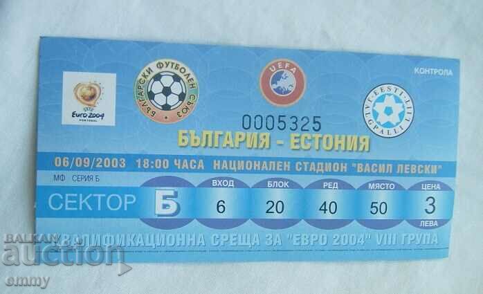 Football ticket Bulgaria - Estonia, 2003 UEFA