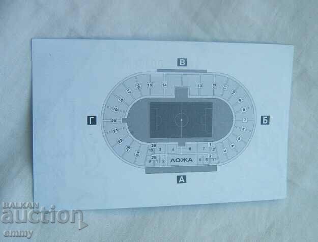 Football ticket Bulgaria - Israel, 1997. FIFA with price 2.00 BGN | € 1.02 Football ticket Bulgaria - Israel, 1997. FIFA with price 2.00 BGN | € 1.02