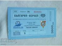 Bilet fotbal Bulgaria - Israel, 1997. FIFA