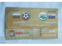 Εισιτήριο ποδοσφαίρου Βουλγαρία - Σλοβενία, 2006