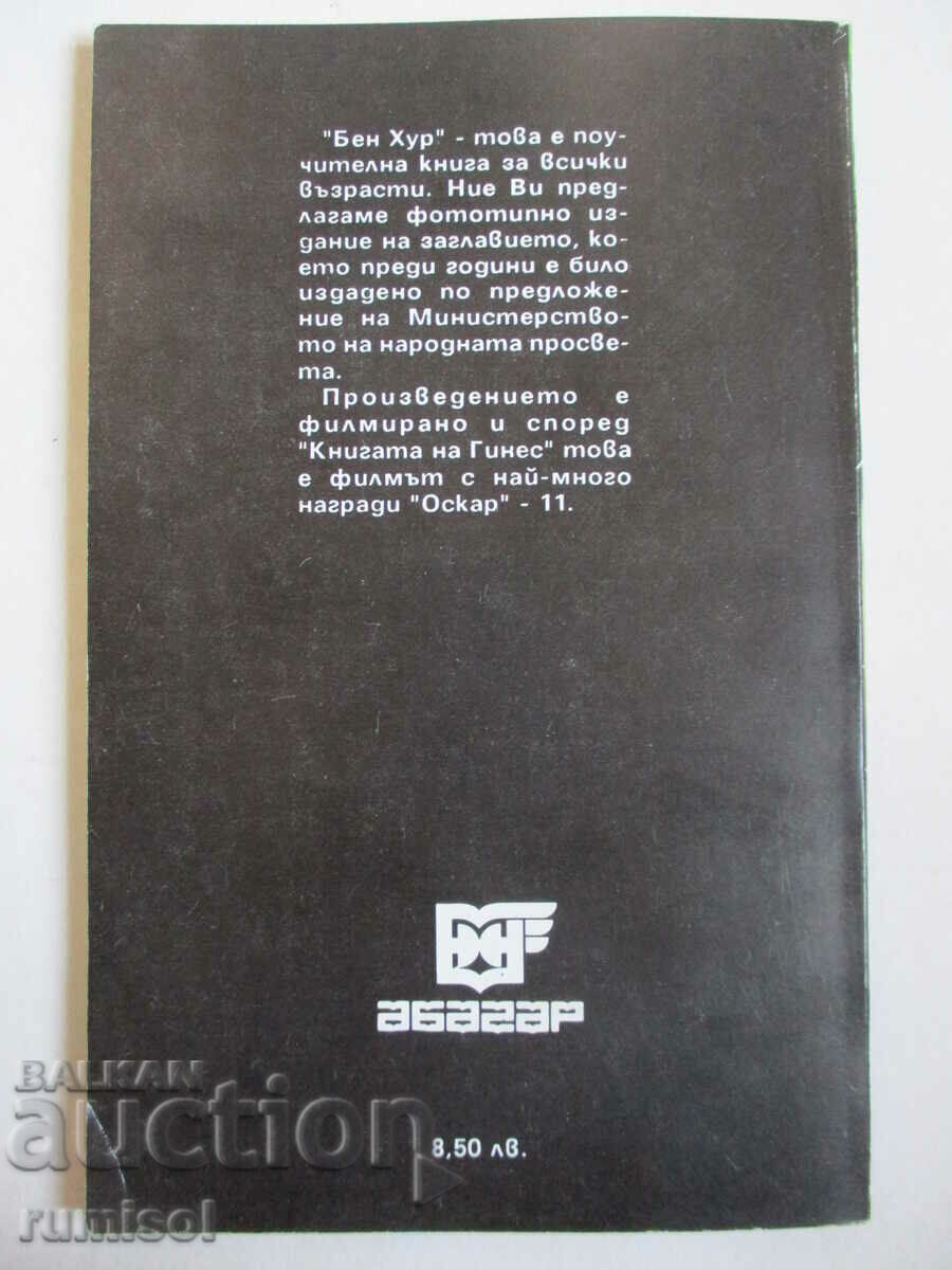 Ben Hur - Lewis Wallace - 6