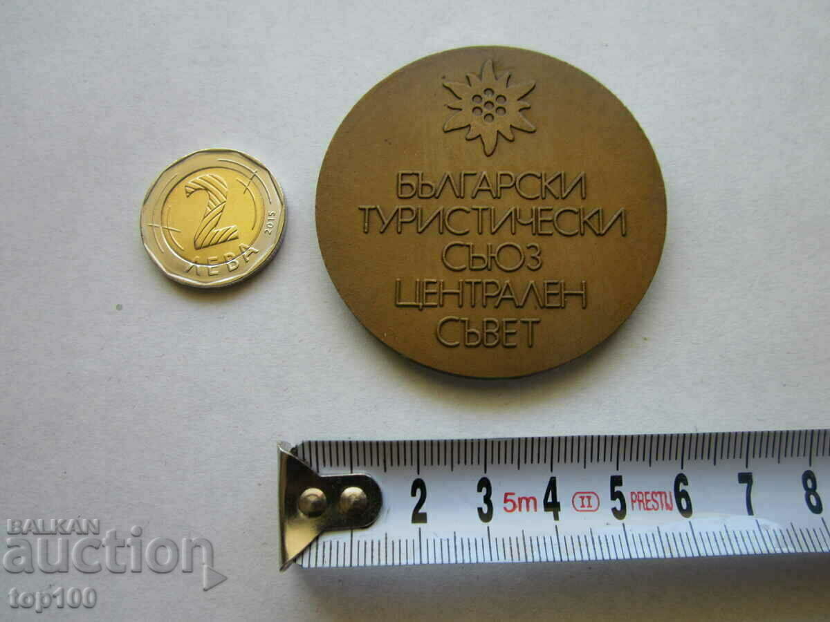 ПЛАКЕТ ОРГАНИЗИРАНО ТУРИСТ. Д-НИЕ  В БЪЛГАРИЯ 1895 - 1985г.! с цена € 7.00 | 13.69 лв.