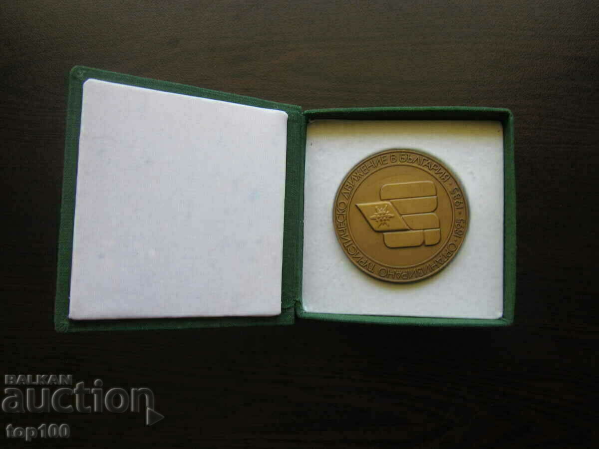 PLACHETA TURISTICA ORGANIZATA. NOI IN BULGARIA 1895 - 1985! - 6 PLACHETA TURISTICA ORGANIZATA. NOI IN BULGARIA 1895 - 1985! - 6