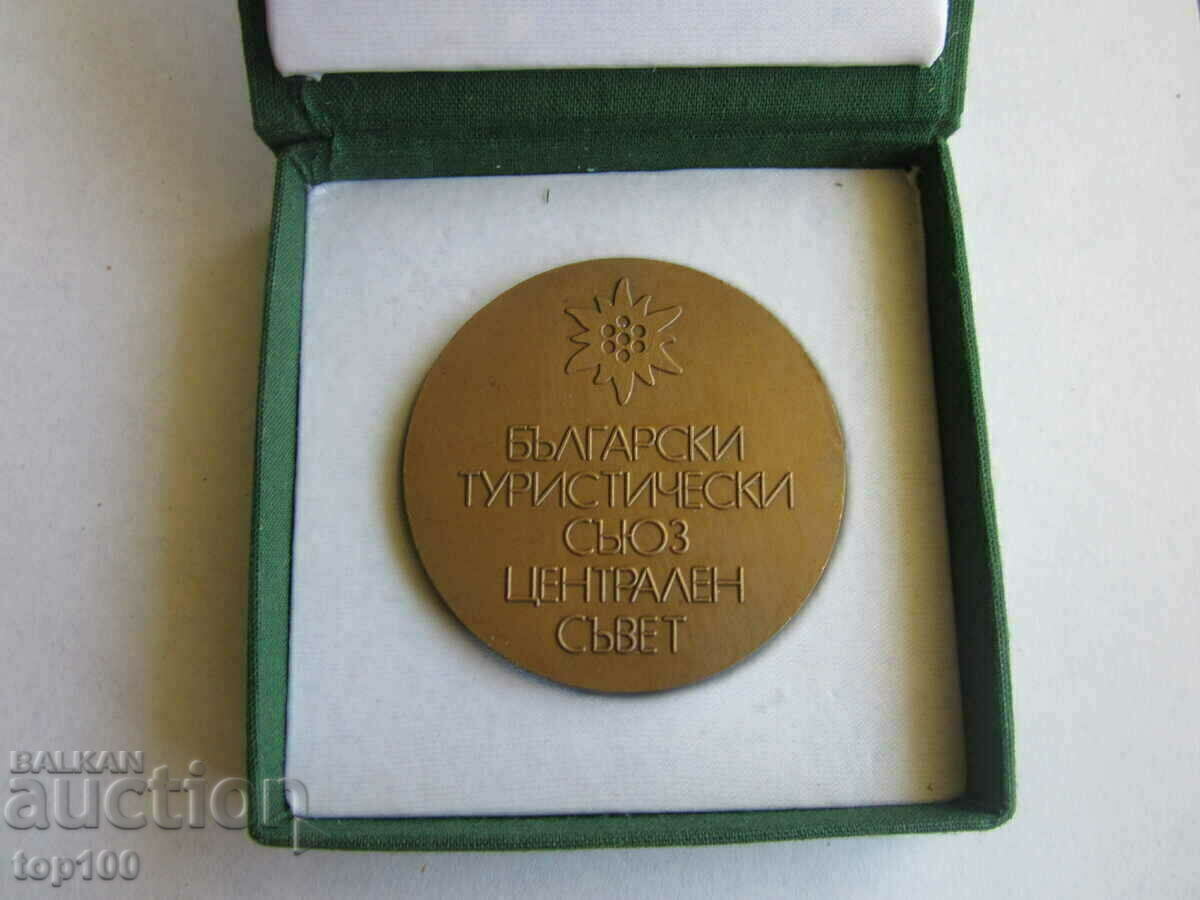 ПЛАКЕТ ОРГАНИЗИРАНО ТУРИСТ. Д-НИЕ  В БЪЛГАРИЯ 1895 - 1985г.! - 7