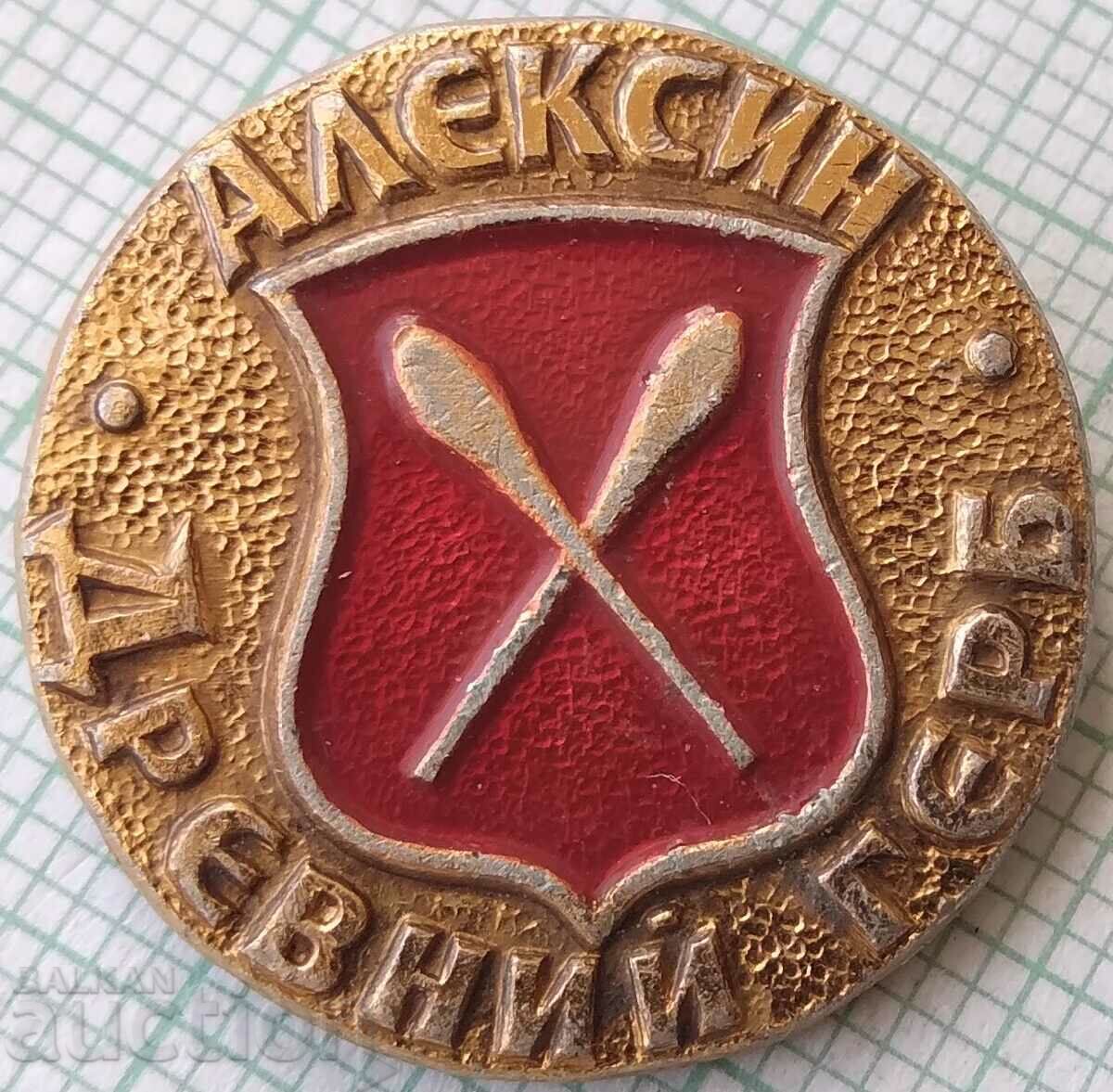 15693 Значка - Древен герб - Алексин СССР