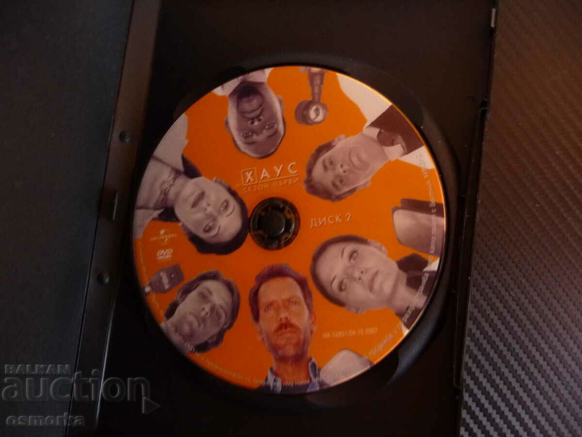 Dr. House DVD ταινία γιατρός νοσοκομείο σειρά γιατροί ασθενείς με καρκίνο με τιμή 5.00 BGN | € 2.56 Dr. House DVD ταινία γιατρός νοσοκομείο σειρά γιατροί ασθενείς με καρκίνο με τιμή 5.00 BGN | € 2.56