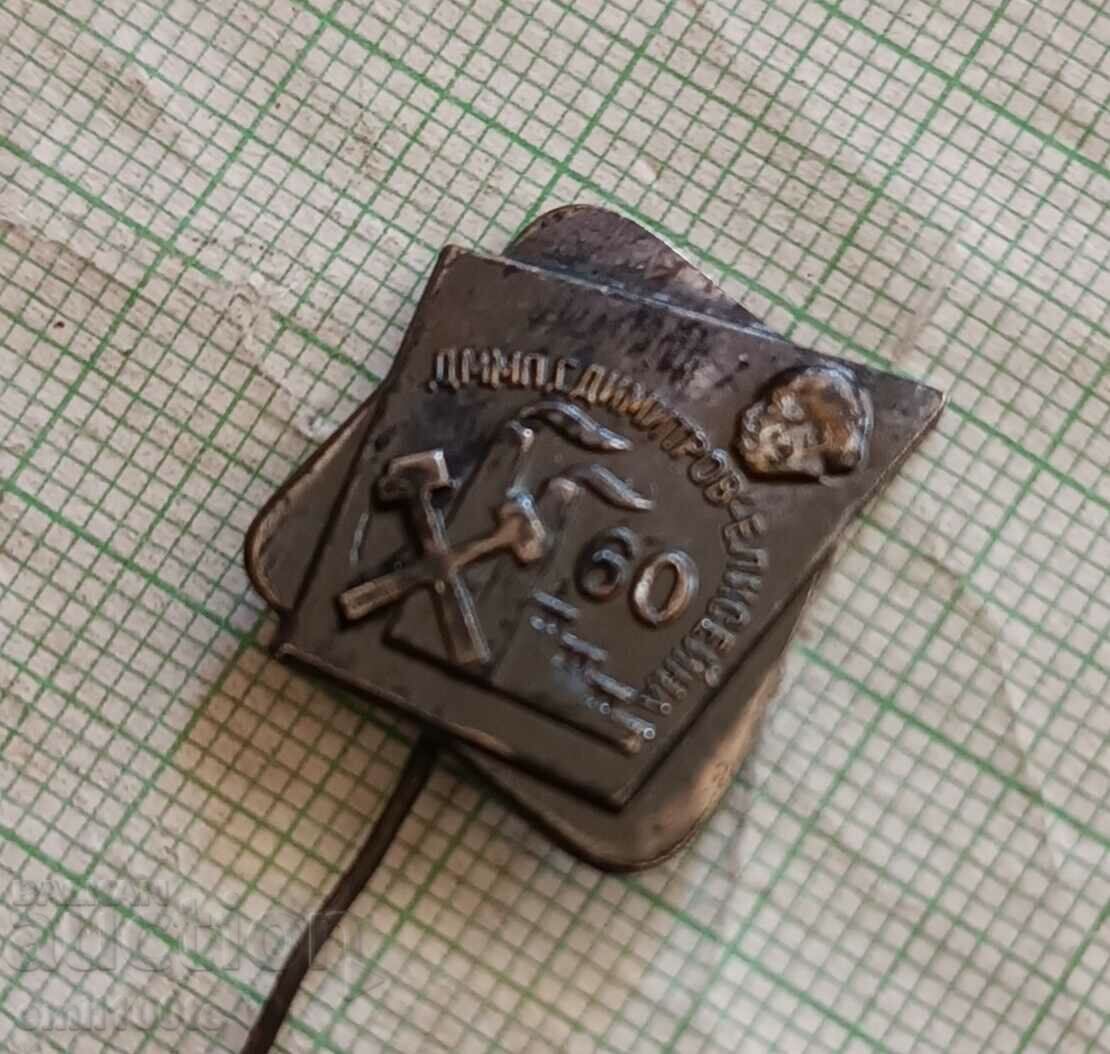 Badge - 60 years of DMMT Georgi Dimitrov Eliseina with price 4.00 BGN | € 2.05 Badge - 60 years of DMMT Georgi Dimitrov Eliseina with price 4.00 BGN | € 2.05