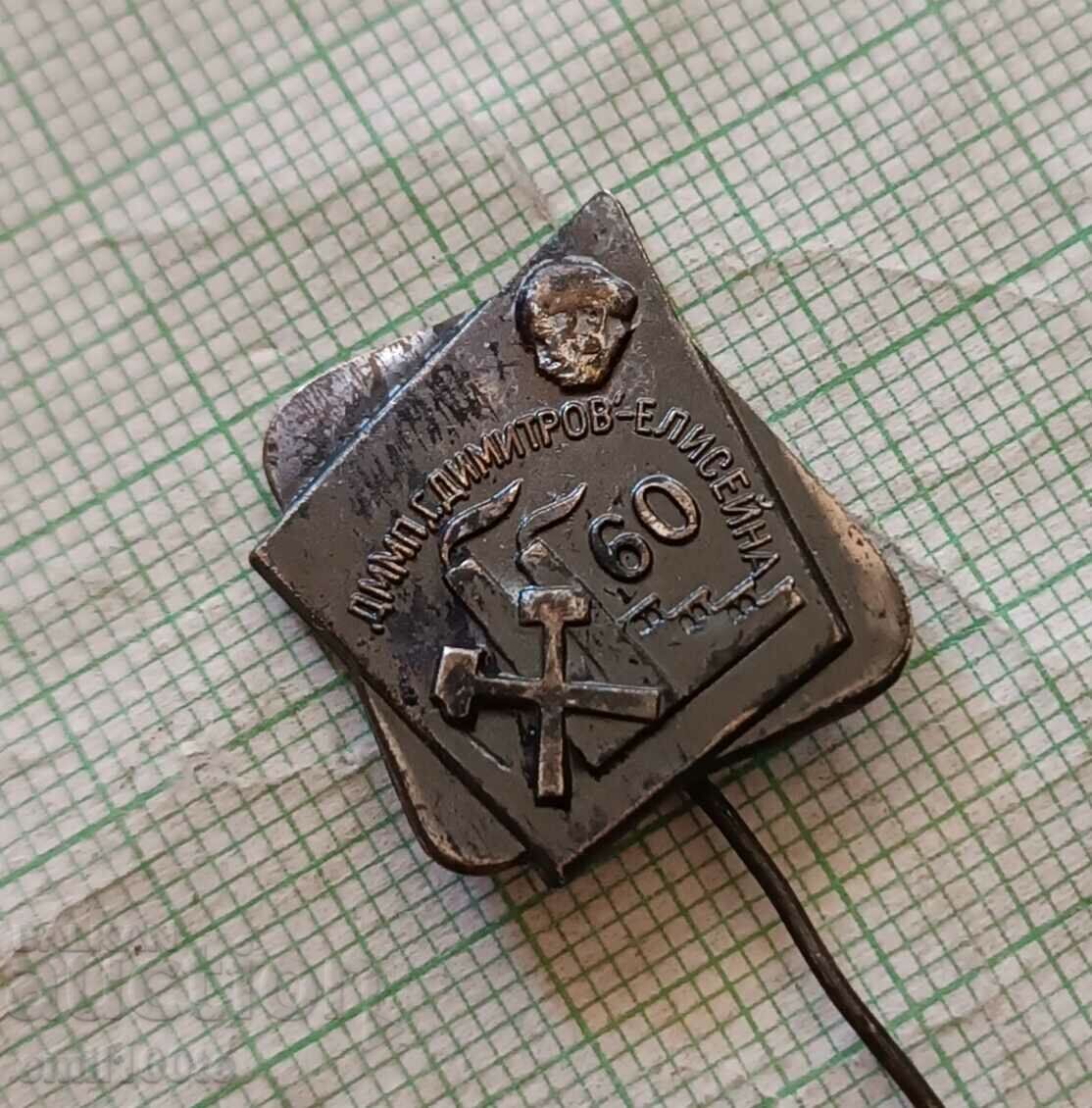 Auction Badge - 60 years of DMMT Georgi Dimitrov Eliseina Auction Badge - 60 years of DMMT Georgi Dimitrov Eliseina