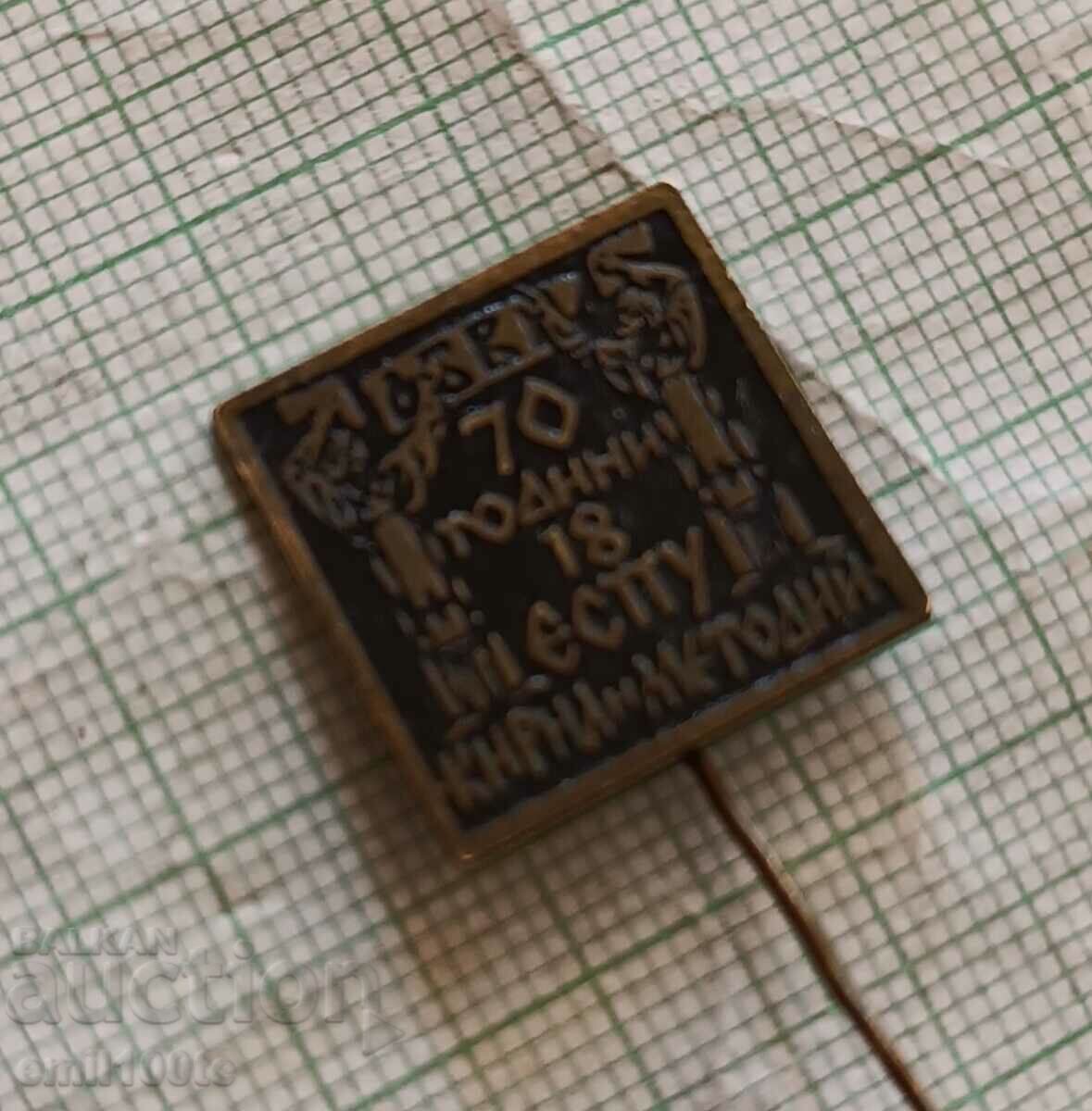 Auction  Badge - 70 years 18 EUPU Cyril and Methodius
