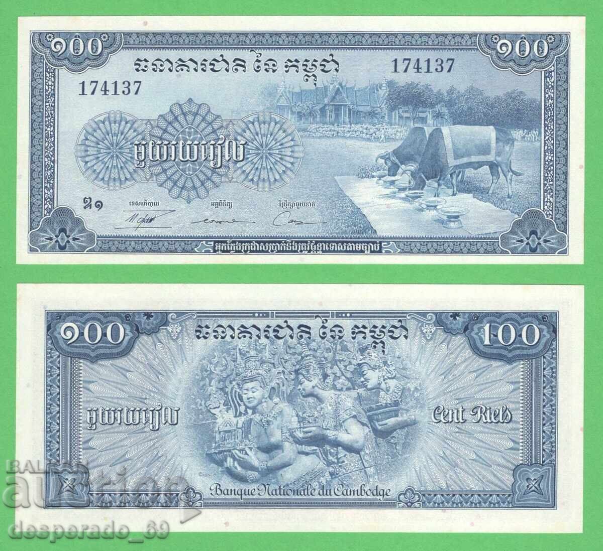 (¯`'•.¸ CAMBODIA 100 Riel 1972 UNC ¸.•'´¯) (¯`'•.¸ CAMBODIA 100 Riel 1972 UNC ¸.•'´¯)