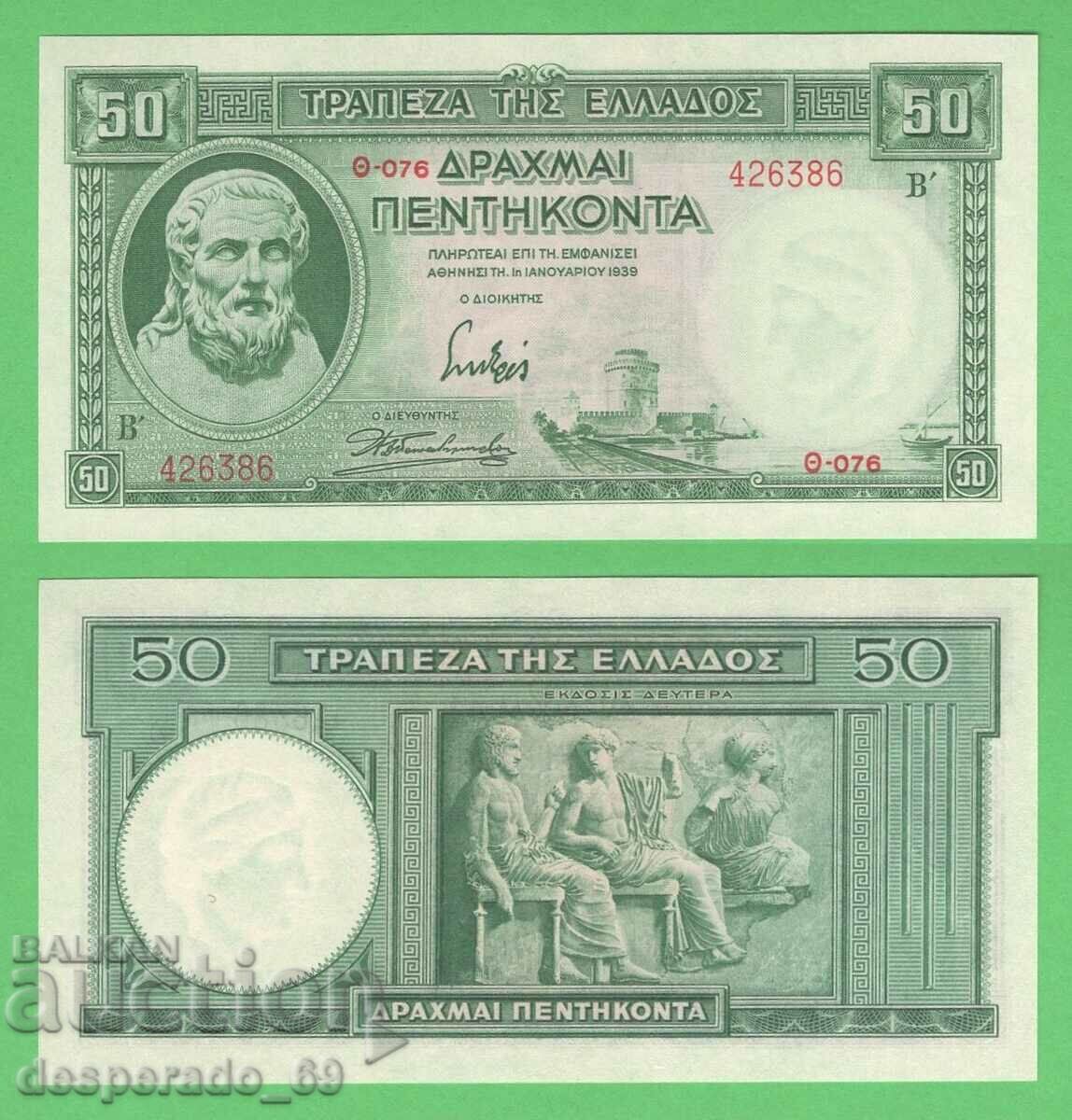 (¯`'•.¸ GRECIA 50 drahme 1939 UNC ¸.•'´¯)