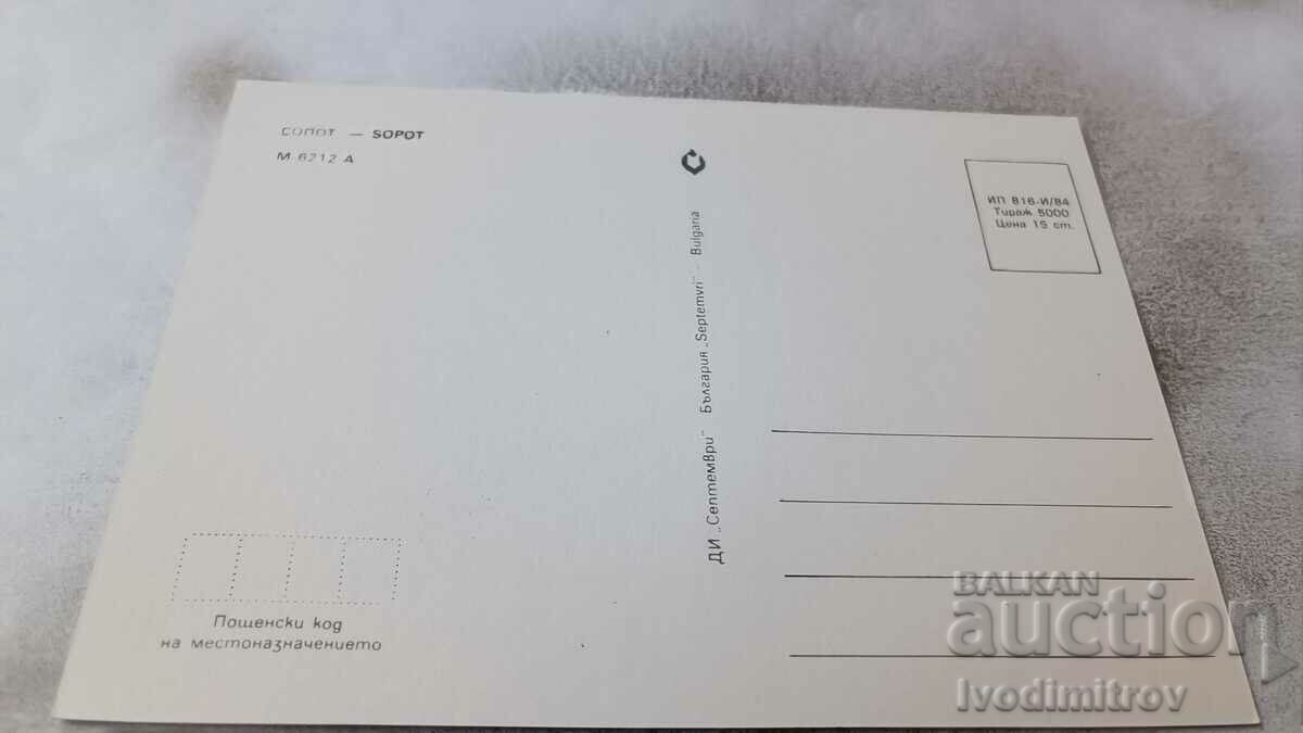 Postcard Sopot Collage 1984 with price 0.65 BGN | € 0.33 Postcard Sopot Collage 1984 with price 0.65 BGN | € 0.33