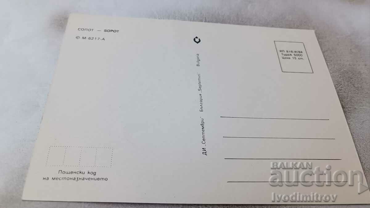 Postcard Sopot Collage 1984 with price 0.65 BGN | € 0.33 Postcard Sopot Collage 1984 with price 0.65 BGN | € 0.33