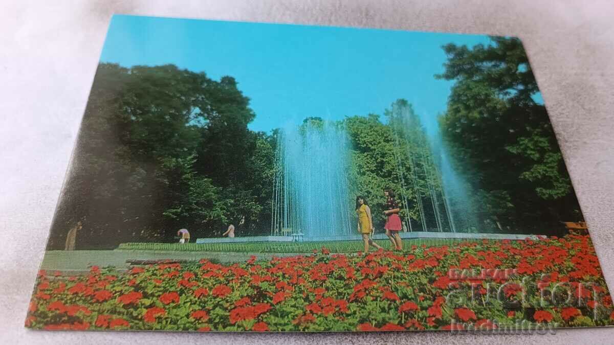 Carte poștală Stara Zagora The Park 1979
