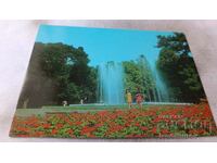 Пощенска картичка Стара Загора Паркът 1979