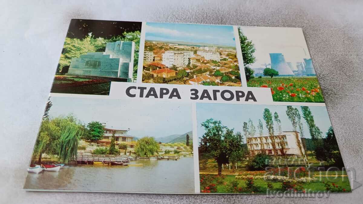 Carte poștală Stara Zagora Collage 1979