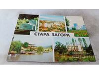 Carte poștală Stara Zagora Collage 1979