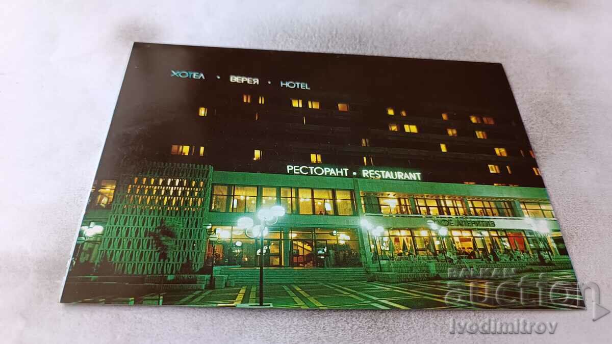 Postcard Stara Zagora Hotel-restaurant Vereya 1984