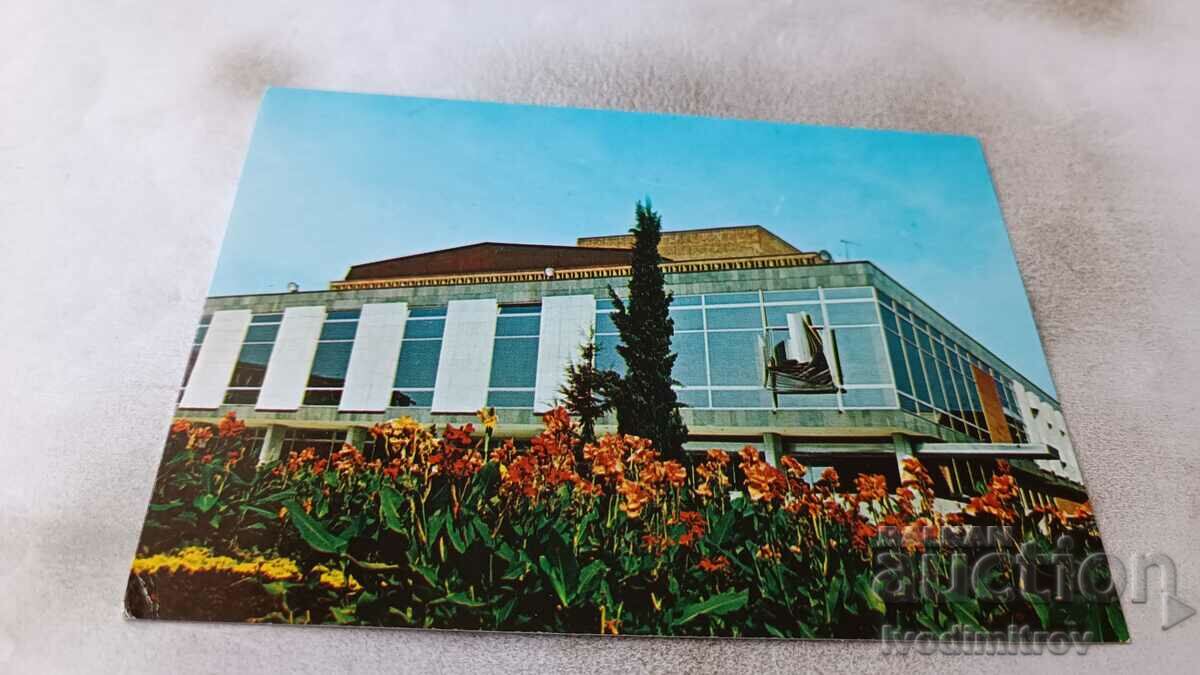 Пощенска картичка Стара Загора Операта 1984