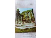 Пощенска картичка Стара Загора Градският парк 1984