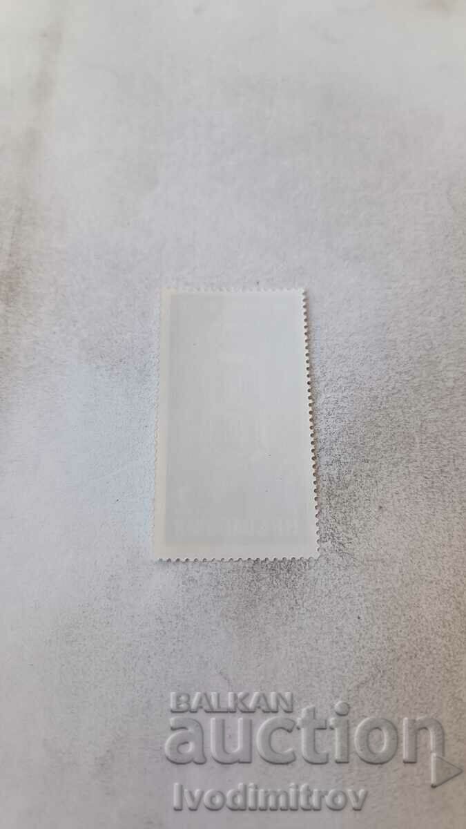 Timbră poștală NRB VIII congres al BPS Sofia 1977 cu preț 0.35 BGN | € 0.18 Timbră poștală NRB VIII congres al BPS Sofia 1977 cu preț 0.35 BGN | € 0.18