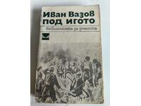 otlevche IVAN VAZOV UNDER THE YOKE BOOK