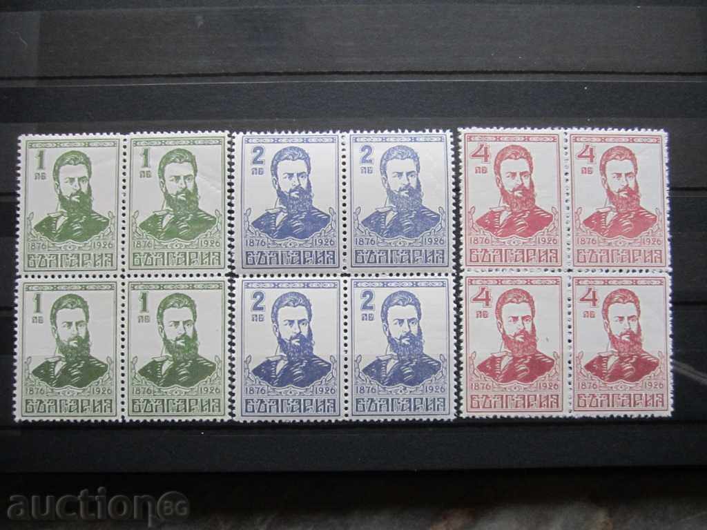Square from #209/211 of BC 50 years after the death of Hristo Botev
