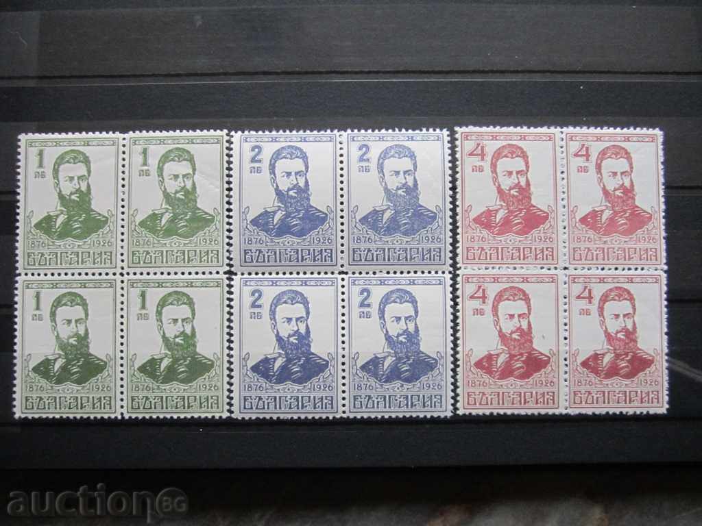 Κουτί №209 / 211 π.Χ. '50 θάνατο του Hristo Botev