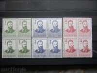 Box of №209 / 211 of the BK 50 years after the death of Hristo Botev