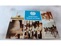 Καρτ ποστάλ Σόφια Μνημείο Πανό της Ειρήνης
