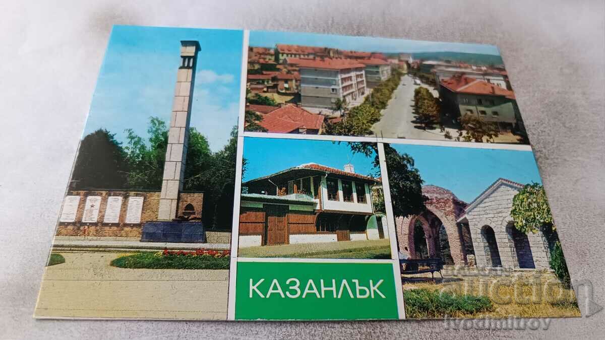 Пощенска картичка Казанлък Колаж 1981