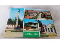 Καρτ ποστάλ Κολάζ Kazanlak 1981