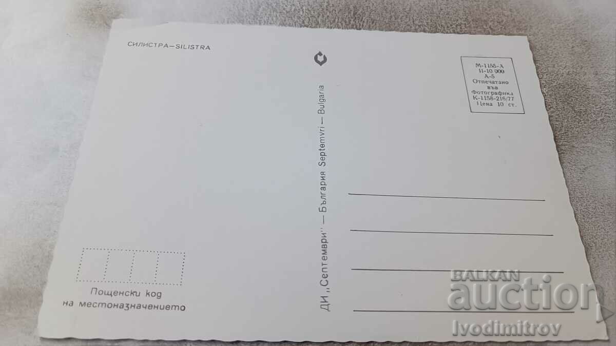 Postcard Silistra Collage 1977 with price 0.85 BGN | € 0.43 Postcard Silistra Collage 1977 with price 0.85 BGN | € 0.43